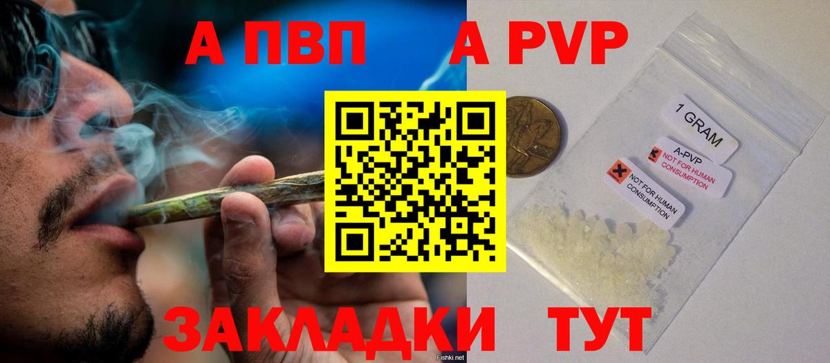 Рассказово  цена наркотик  Альфа ПВП Соль  Вход с VPN  Alpha PVP мука 