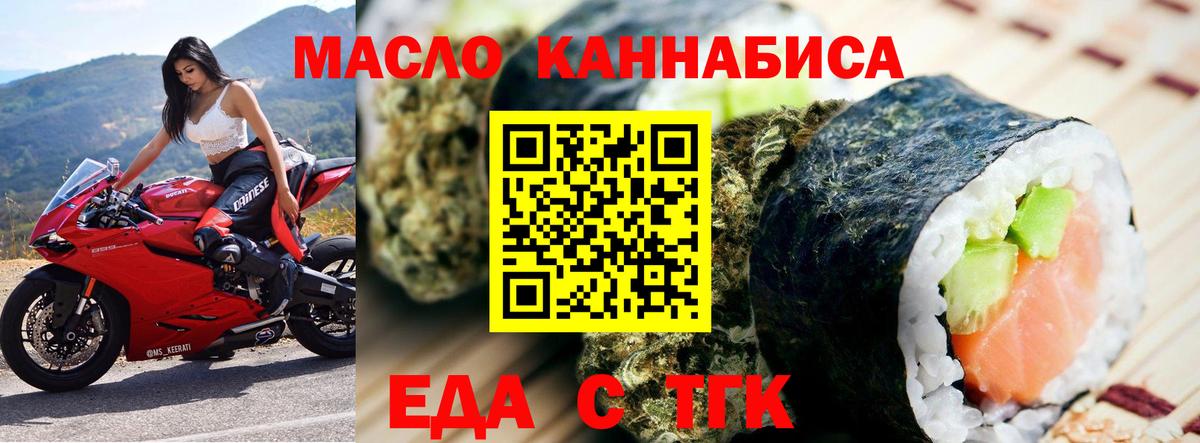 Cannafood конопля  Вход с VPN  Рассказово 