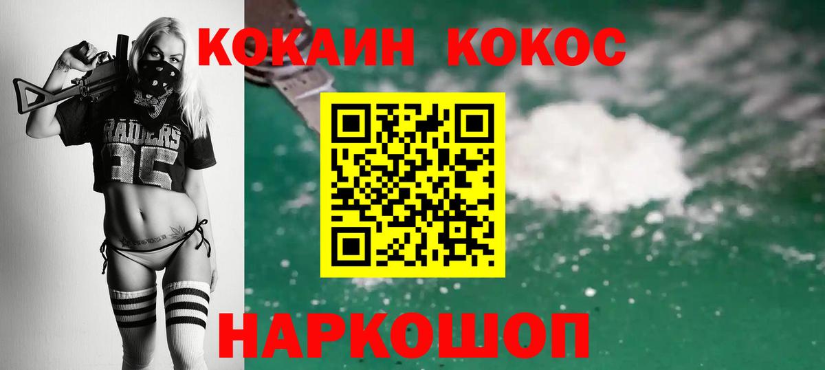 КОКАИН Эквадор Рассказово