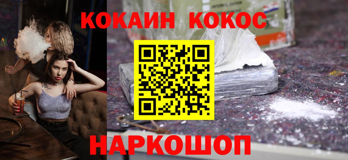 КОКАИН Колумбийский  Вход с VPN  Рассказово  Кокаин VHQ 