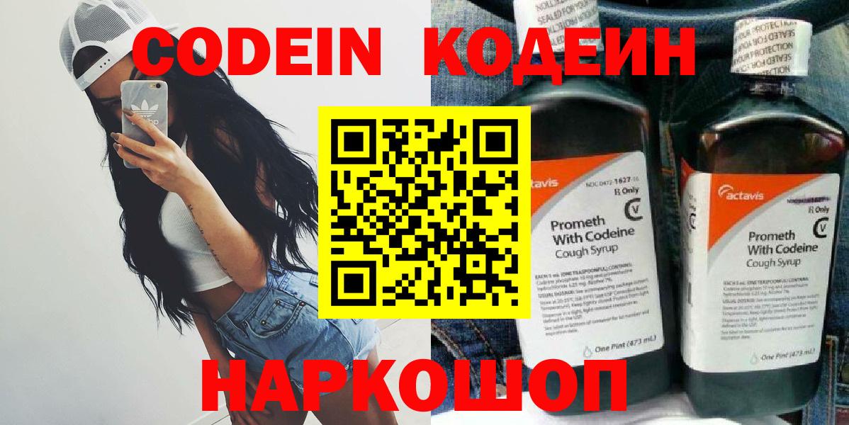 Alpha-PVP СОЛЬ кристаллы  MDMA  МЕФ кристаллы  ГАШ  Рассказово  Вход с VPN 