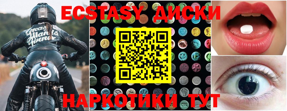 Ecstasy TESLA  Вход с VPN  купить  цена  Ecstasy 300 mg  Рассказово 