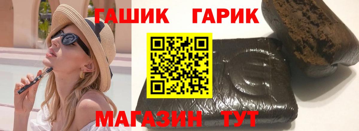 ГАШ гарик Рассказово