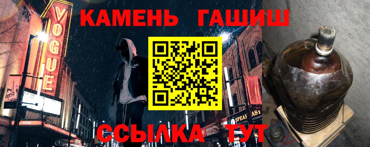 Рассказово  ГАШ AMNESIA HAZE  Вход с VPN 