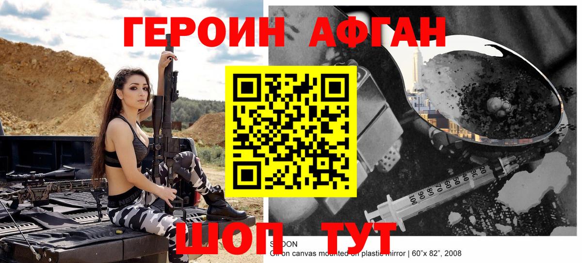 Героин Heroin Рассказово