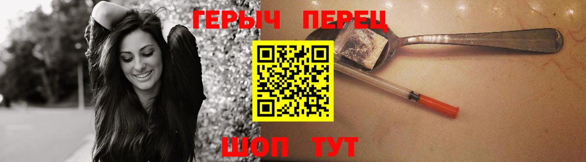 ГЕРОИН VHQ  Вход с VPN  Рассказово 