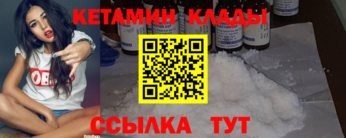 КЕТАМИН ketamine Рассказово