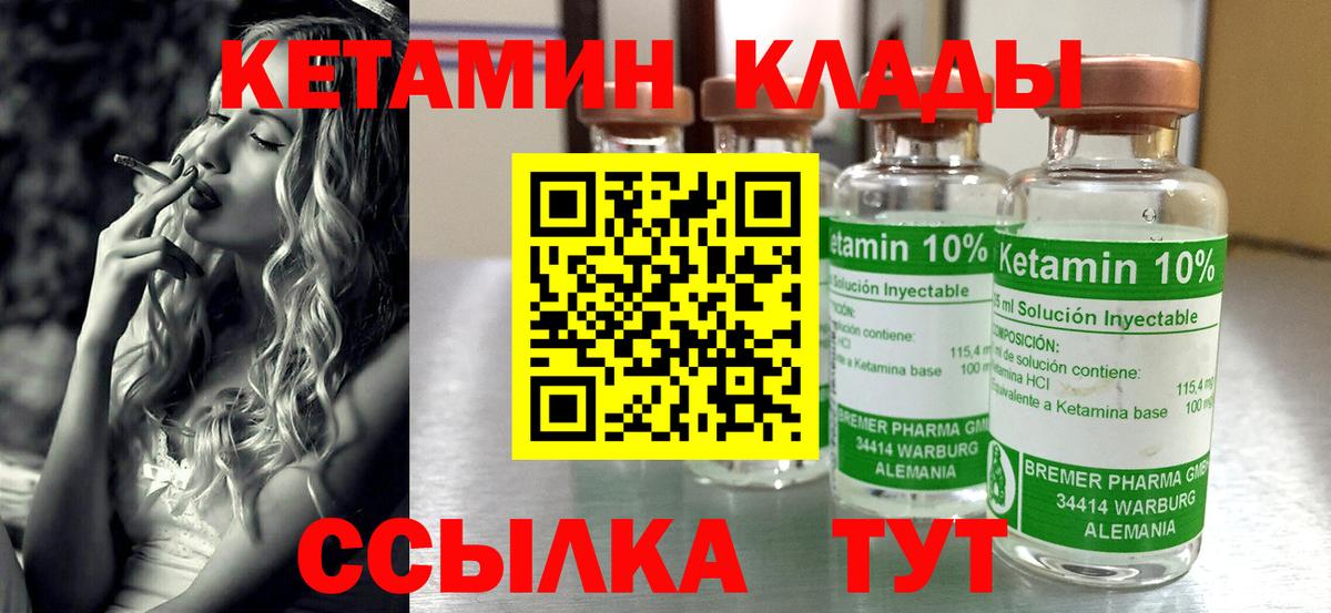 Рассказово  Кетамин ketamine  Вход с VPN 