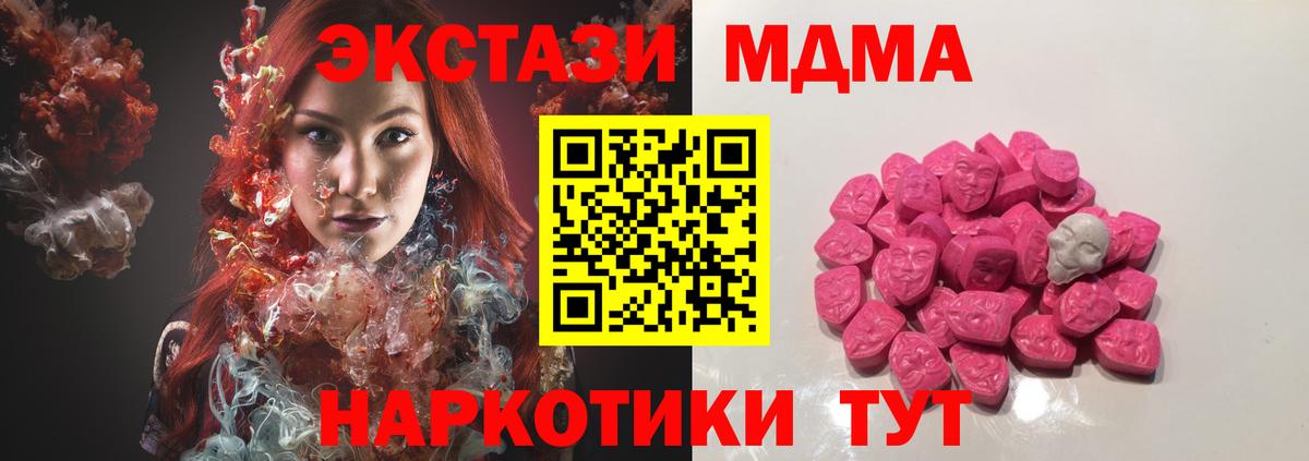 МДМА crystal  Вход с VPN  Рассказово 