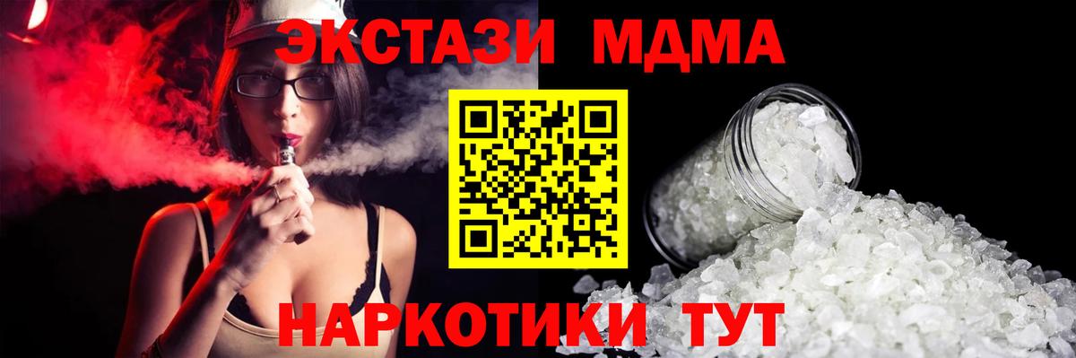 МДМА Molly Рассказово
