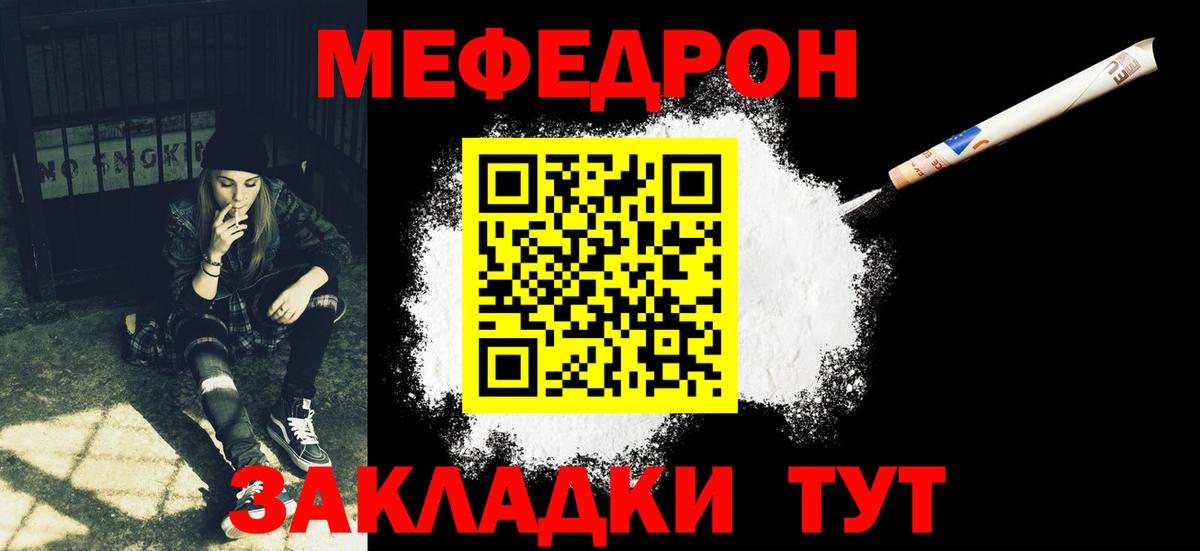 Рассказово  Меф мяу мяу  МЯУ-МЯУ  МЕФ мука  Мефедрон  Вход с VPN 