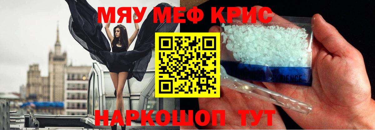 Меф мука Рассказово