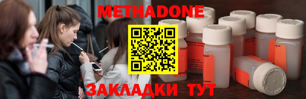 Метадон VHQ  Вход с VPN  Метадон мёд  Рассказово 