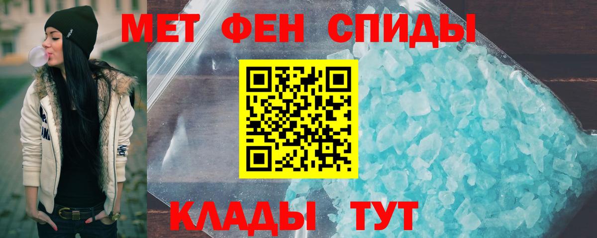 Первитин кристалл  Первитин кристалл  Вход с VPN  Рассказово 