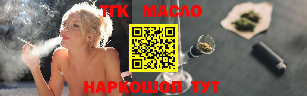 ТГК Wax  Вход с VPN  Рассказово  ТГК концентрат 