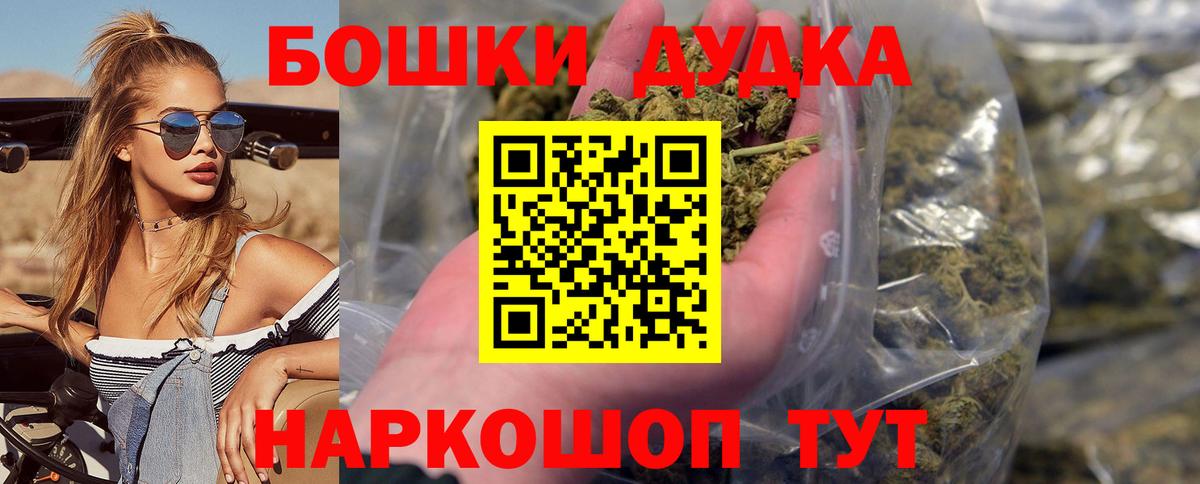 Бошки марихуана сатива  Бошки Шишки Amnesia  Бошки марихуана семена  Рассказово  Вход с VPN  МАРИХУАНА AK-47 